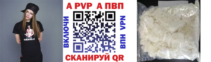 Купить закладки  Нарьян-Мар  Alpha-PVP Crystall 