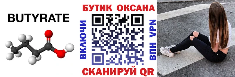 Бутират BDO 33%  Купить закладки  Нарьян-Мар 