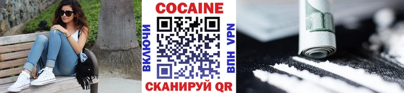 Купить где  Нарьян-Мар  COCAIN Fish Scale 