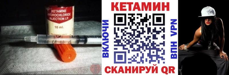 Купить закладки  Нарьян-Мар  Кетамин VHQ 