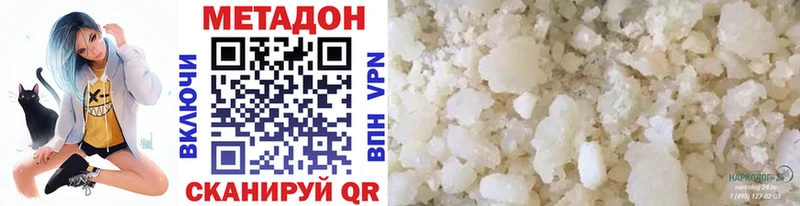 Купить  Нарьян-Мар  Метадон мёд 