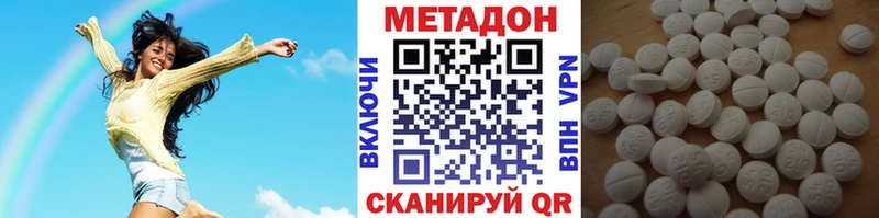 Метадон methadone Нарьян-Мар